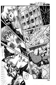 Page 145 of Lemon People 1983-11 Vol. 22 - preview thumbnail