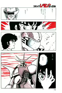 Page 15 of Lemon People 1983-11 Vol. 22 - preview thumbnail