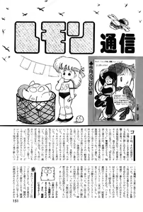 Page 152 of Lemon People 1983-11 Vol. 22 - preview thumbnail