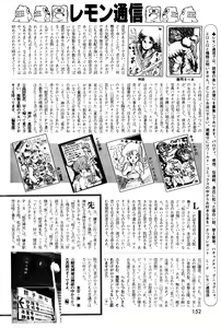 Page 153 of Lemon People 1983-11 Vol. 22 - preview thumbnail