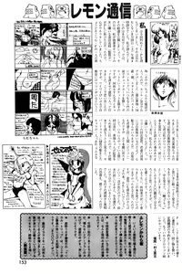 Page 154 of Lemon People 1983-11 Vol. 22 - preview thumbnail