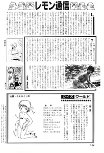 Page 155 of Lemon People 1983-11 Vol. 22 - preview thumbnail