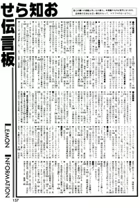 Page 158 of Lemon People 1983-11 Vol. 22 - preview thumbnail