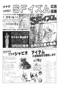 Page 160 of Lemon People 1983-11 Vol. 22 - preview thumbnail