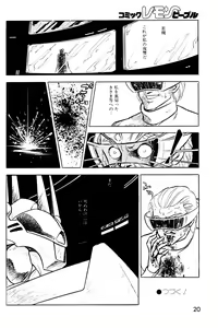Page 21 of Lemon People 1983-11 Vol. 22 - preview thumbnail