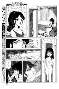 Page 24 of Lemon People 1983-11 Vol. 22 - preview thumbnail