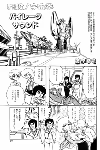 Page 30 of Lemon People 1983-11 Vol. 22 - preview thumbnail
