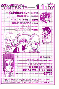 Page 3 of Lemon People 1983-11 Vol. 22 - preview thumbnail