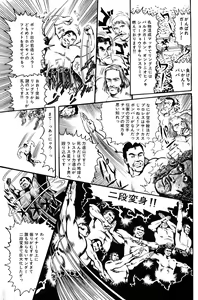 Page 34 of Lemon People 1983-11 Vol. 22 - preview thumbnail