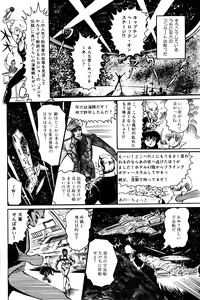 Page 37 of Lemon People 1983-11 Vol. 22 - preview thumbnail