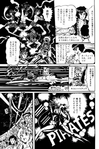 Page 38 of Lemon People 1983-11 Vol. 22 - preview thumbnail