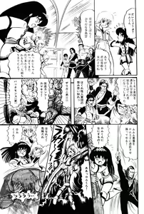 Page 42 of Lemon People 1983-11 Vol. 22 - preview thumbnail