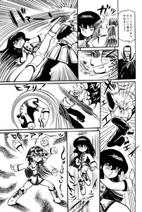 Page 44 of Lemon People 1983-11 Vol. 22 - preview thumbnail