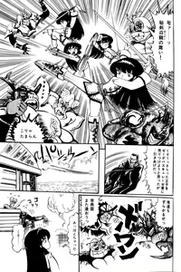 Page 46 of Lemon People 1983-11 Vol. 22 - preview thumbnail