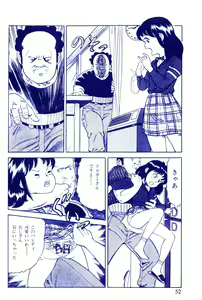 Page 53 of Lemon People 1983-11 Vol. 22 - preview thumbnail