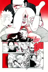 Page 55 of Lemon People 1983-11 Vol. 22 - preview thumbnail