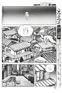 Page 65 of Lemon People 1983-11 Vol. 22 - preview thumbnail