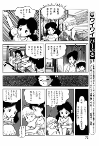Page 73 of Lemon People 1983-11 Vol. 22 - preview thumbnail