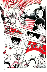 Page 8 of Lemon People 1983-11 Vol. 22 - preview thumbnail