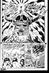 Page 81 of Lemon People 1983-11 Vol. 22 - preview thumbnail