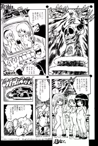 Page 83 of Lemon People 1983-11 Vol. 22 - preview thumbnail