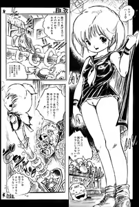 Page 85 of Lemon People 1983-11 Vol. 22 - preview thumbnail