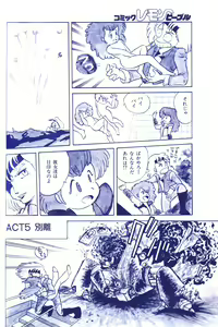Page 93 of Lemon People 1983-11 Vol. 22 - preview thumbnail