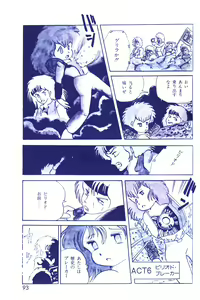 Page 94 of Lemon People 1983-11 Vol. 22 - preview thumbnail