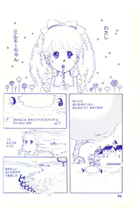 Page 97 of Lemon People 1983-11 Vol. 22 - preview thumbnail
