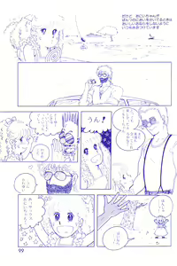 Page 100 of Lemon People 1983-11 Vol. 22 - preview thumbnail