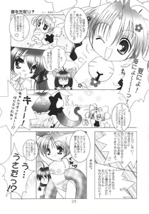 Page 22 of PhantasMagoria - preview thumbnail