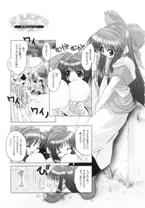 Page 4 of PhantasMagoria - preview thumbnail