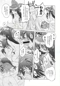 Page 8 of PhantasMagoria - preview thumbnail