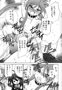 Page 12 of Hame ma Star - preview thumbnail