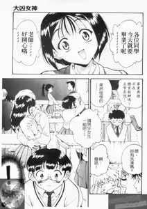 Page 107 of Daikyou Megami - preview thumbnail