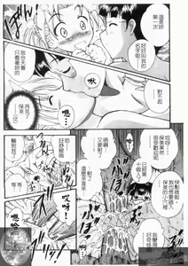 Page 118 of Daikyou Megami - preview thumbnail