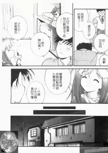 Page 121 of Daikyou Megami - preview thumbnail