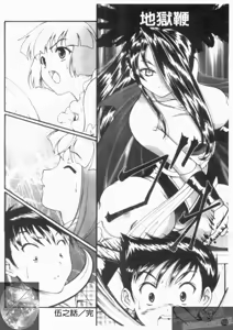Page 124 of Daikyou Megami - preview thumbnail