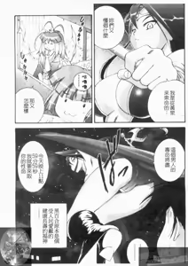 Page 127 of Daikyou Megami - preview thumbnail