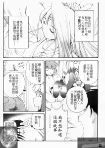 Page 128 of Daikyou Megami - preview thumbnail