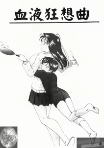 Page 170 of Daikyou Megami - preview thumbnail