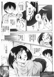 Page 181 of Daikyou Megami - preview thumbnail
