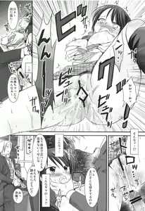 Page 16 of Joshikousei Shuudan Chikan Densha - preview thumbnail