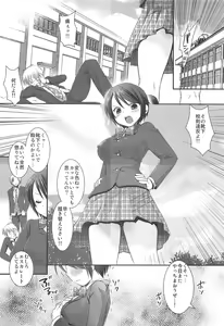 Page 20 of Joshikousei Shuudan Chikan Densha - preview thumbnail