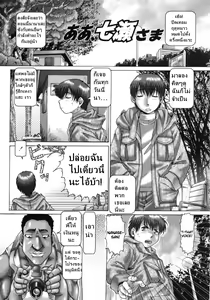 Page 103 of Ah, Nanase-sama Ch. 1-8 - preview thumbnail
