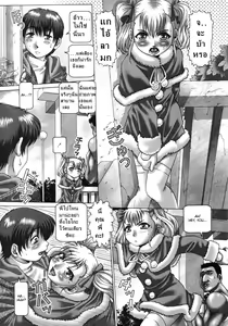 Page 104 of Ah, Nanase-sama Ch. 1-8 - preview thumbnail