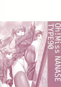 Page 4 of Ah, Nanase-sama Ch. 1-8 - preview thumbnail
