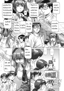 Page 43 of Ah, Nanase-sama Ch. 1-8 - preview thumbnail