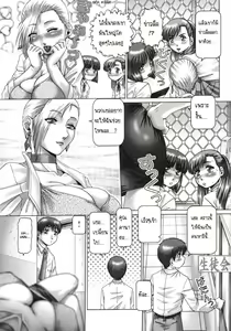 Page 58 of Ah, Nanase-sama Ch. 1-8 - preview thumbnail