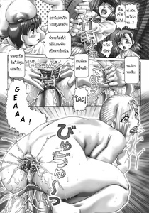 Page 68 of Ah, Nanase-sama Ch. 1-8 - preview thumbnail